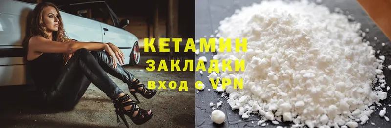 КЕТАМИН ketamine  закладка  гидра как войти  Саки 